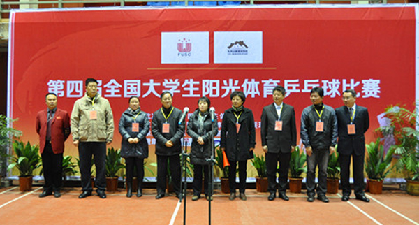 我校代表队勇夺全国大学生阳光体育乒乓球赛一等奖