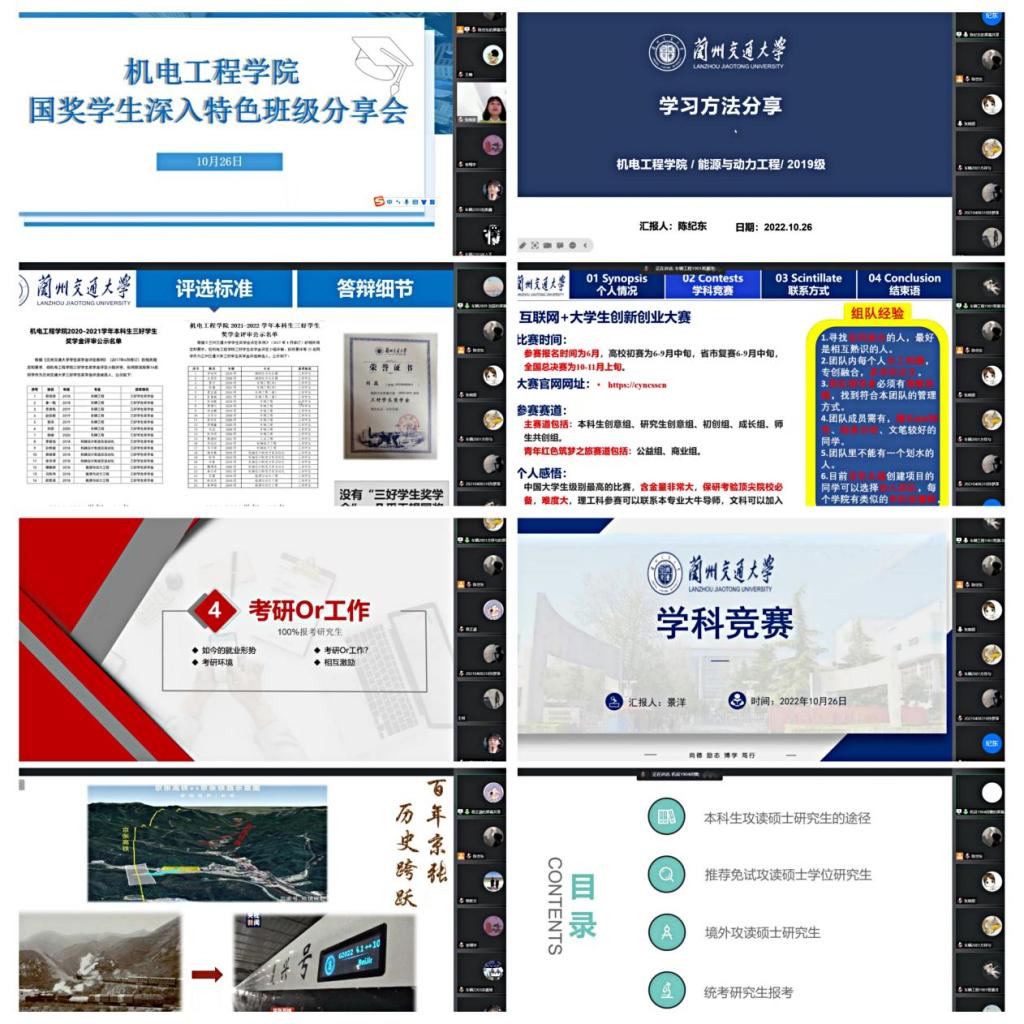 机电工程学院举行优秀学子进班级宣讲会
