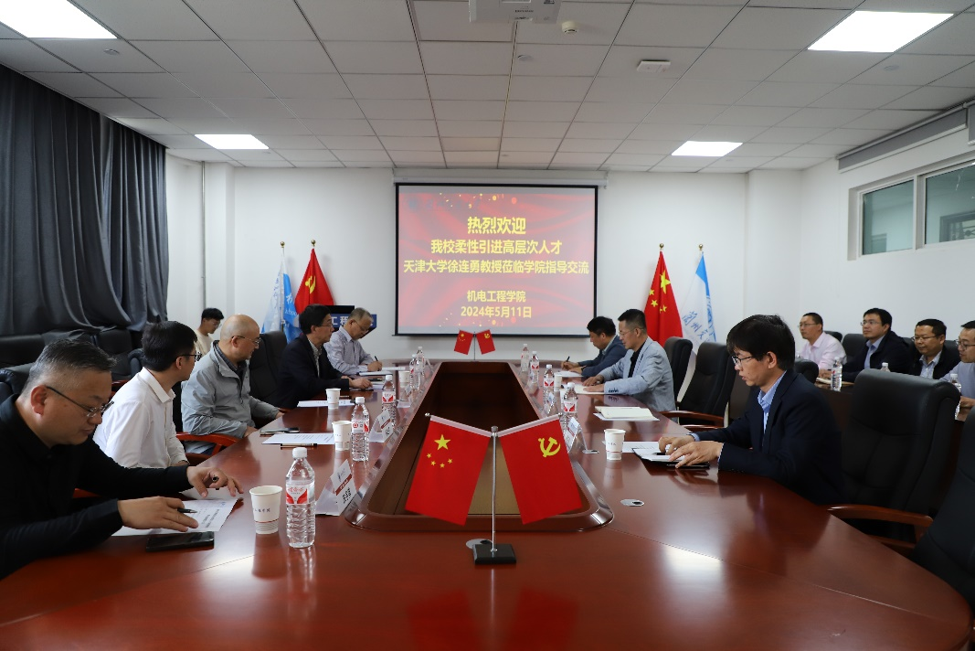 学校举行柔性引进高层次人才座谈交流会