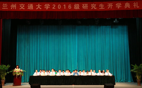 学校举行2016级研究生开学典礼