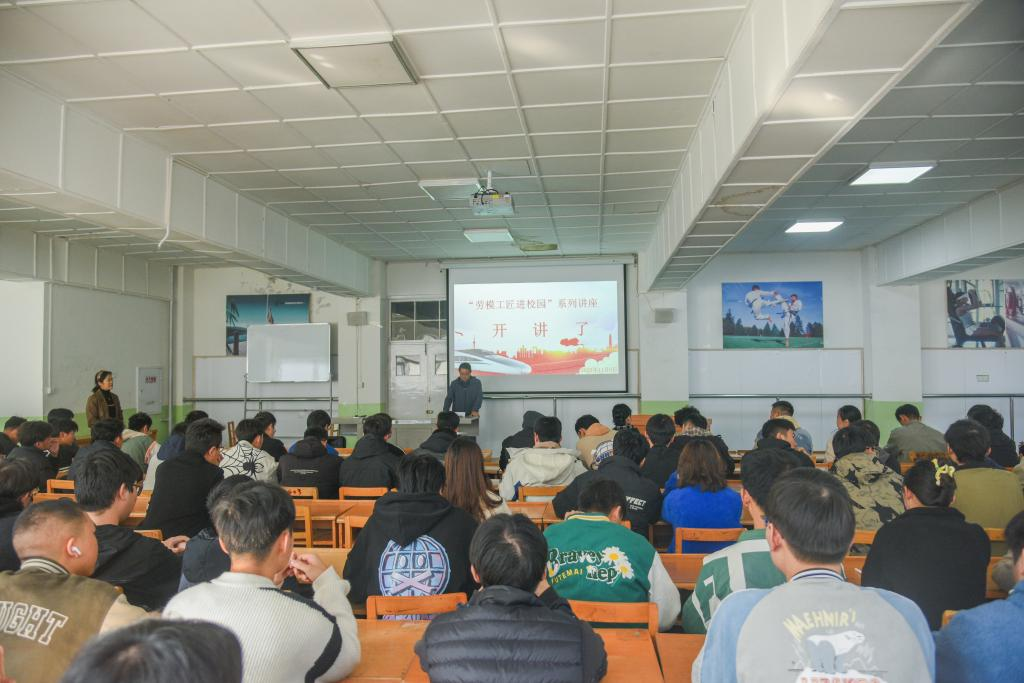兰州铁路局首席技师芦拥军为我校师生作报告