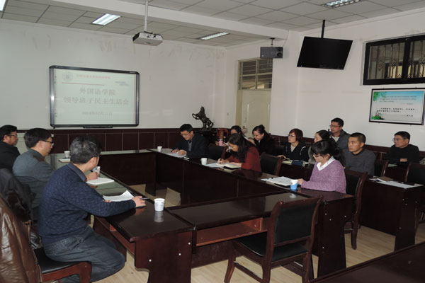 杨子江校长参加外国语学院民主生活会
