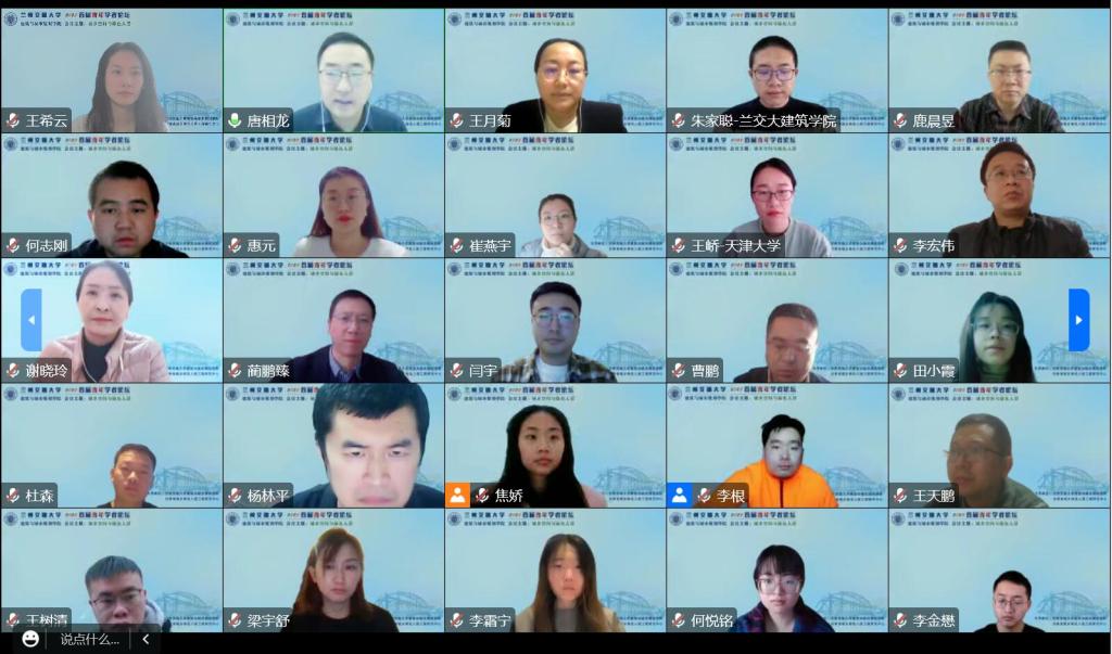 我校建筑学院举办首届青年学者论坛