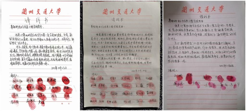 电信学院青年党员 入党积极分子齐上阵 抗疫一线当先锋