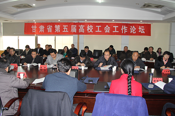 我校6篇论文在甘肃省第五届高校工会工作论坛上获奖