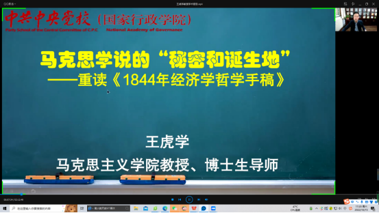 中央党校王虎学教授为我校师生作学术报告