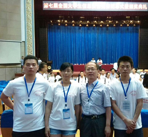 我校代表队荣获全国大学生信息安全竞赛二等奖