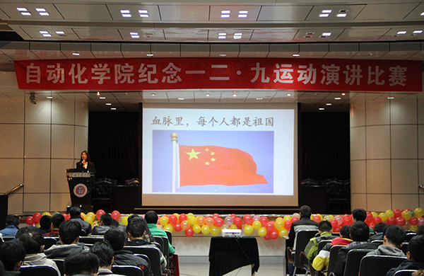 自动化学院艺术学院分别举办演讲合唱比赛纪念12？9运动
