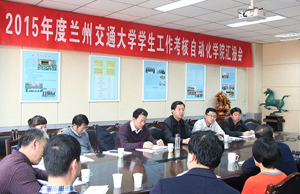 学校启动2015年度学生工作考核