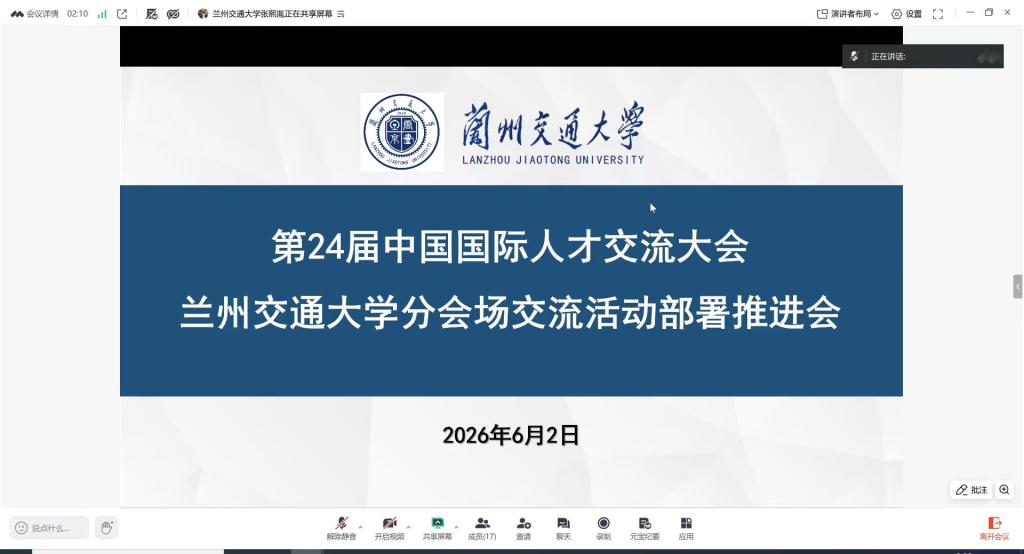 我校召开第24届中国国际人才交流大会分会场交流活动部署推进会