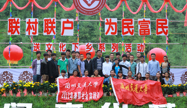 我校师生赴和政县开展文艺下乡演出活动