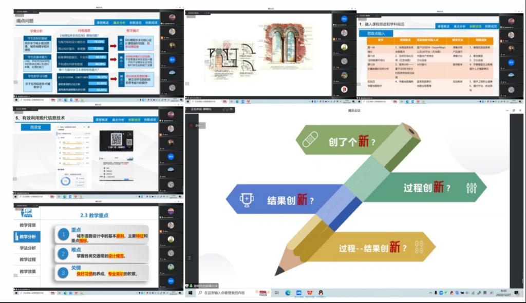 推进教学创新 培养一流人才——建筑学院举办第三届教师教学创新大赛