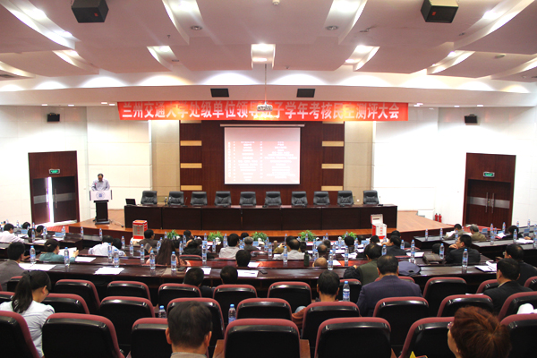 学校对54个处级单位领导班子进行年度考核测评