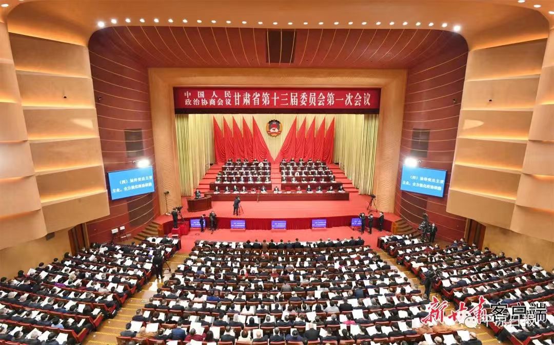 我校新一届省政协委员参加省政协十三届一次会议