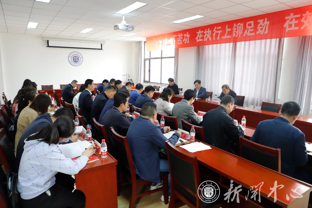 学校党委召开巡察动员部署会安排新一轮巡察