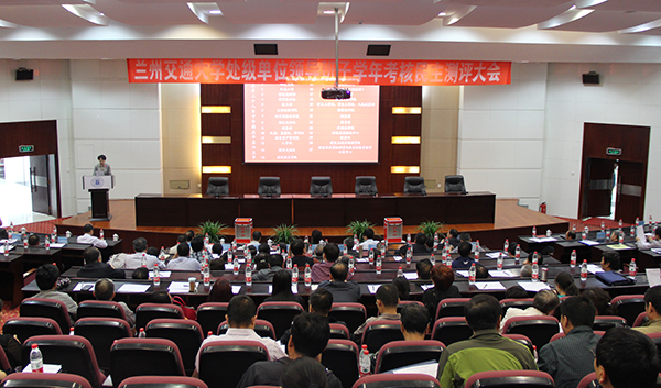 54个处级单位领导班子接受民主考核测评