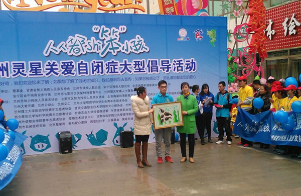 关爱“笨小孩”  走出“深色蓝”——电信学院青协参加关爱自闭症儿童大型倡导活动