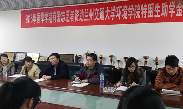 有爱志愿者资助环境学院困难学子助学金发放  8名学子获得资助