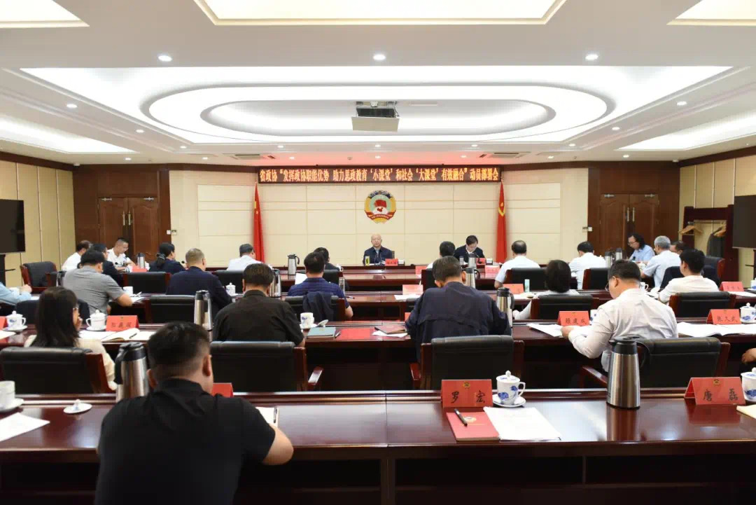 我校学子在省政协“双课堂”有效融合部署会上发出青年声音