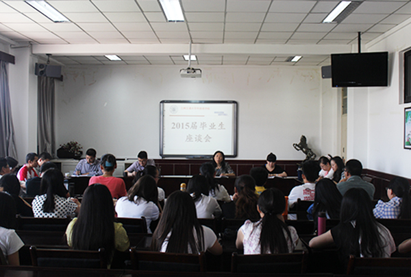 运输学院召开文明离校主题教育班会