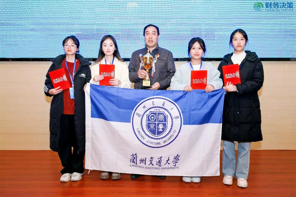 我校学子在第十二届全国大学生财务决策大赛全国总决赛中荣获一等奖