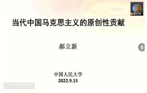中国人民大学郝立新教授为我校师生作学术报告
