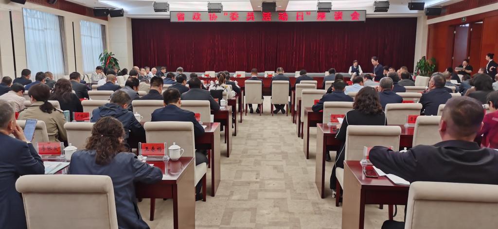 我校政协委员参加甘肃省政协“委员活动日”