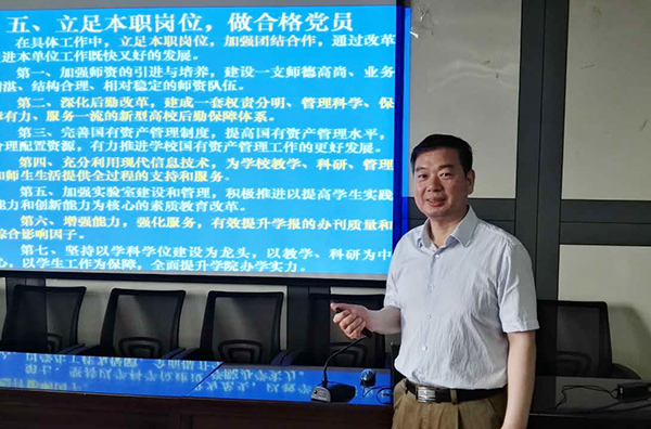 党建武副校长为所属党支部、分管单位和联系学院党员讲党课