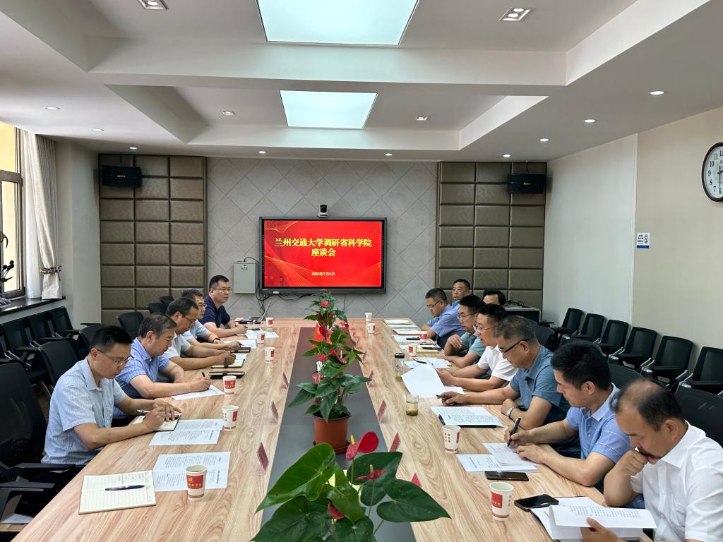 校领导带队前往甘肃省科学院开展校院合作工作调研
