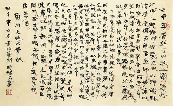 兰州交通大学赋（来源：《兰州交通大学报》第475期第1版  作者 马同儒）