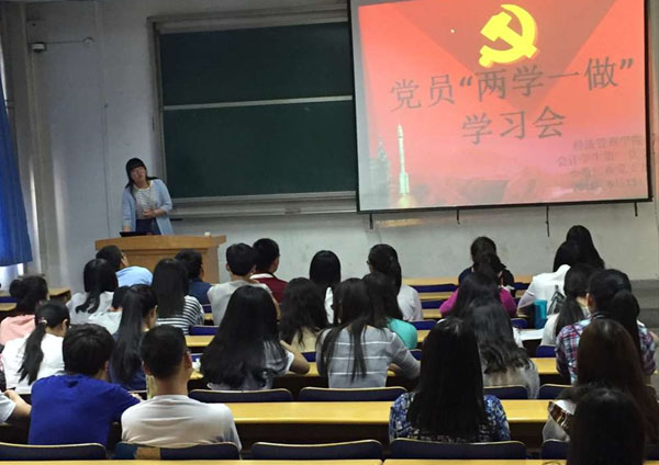 经济管理学院召开“两学一做”专题学习会
