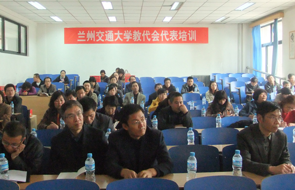 学校教代会代表培训顺利举行