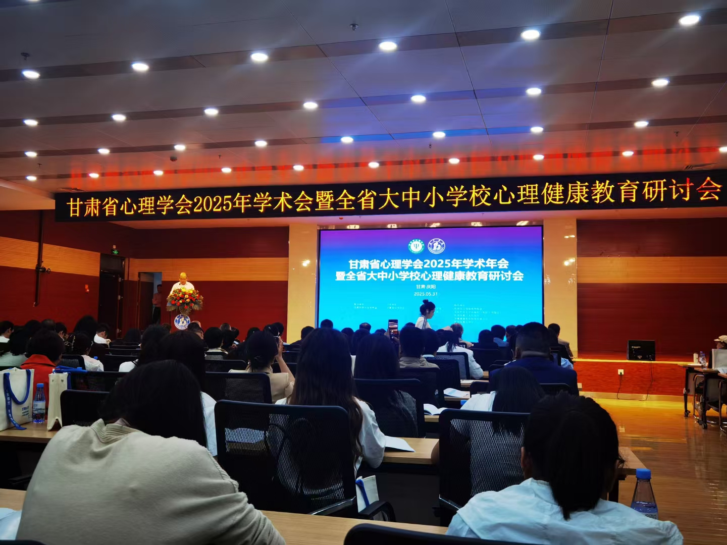 我校教师受邀在甘肃省心理学会2025年学术年会上作主题报告