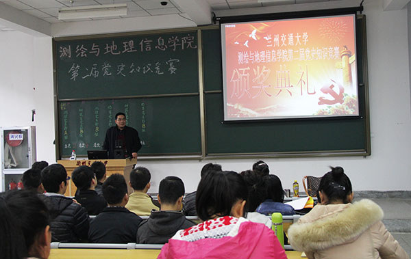 测绘与地理信息学院举办第二届党史知识竞赛