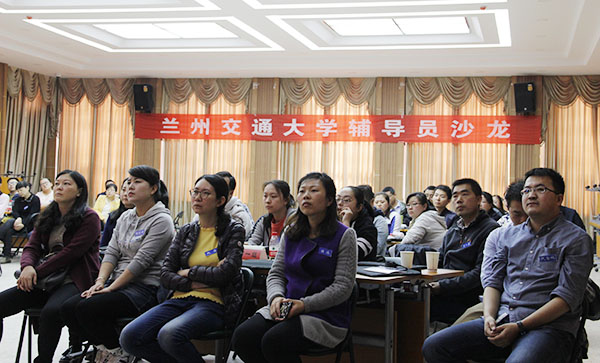 我校举办2017年辅导员沙龙活动