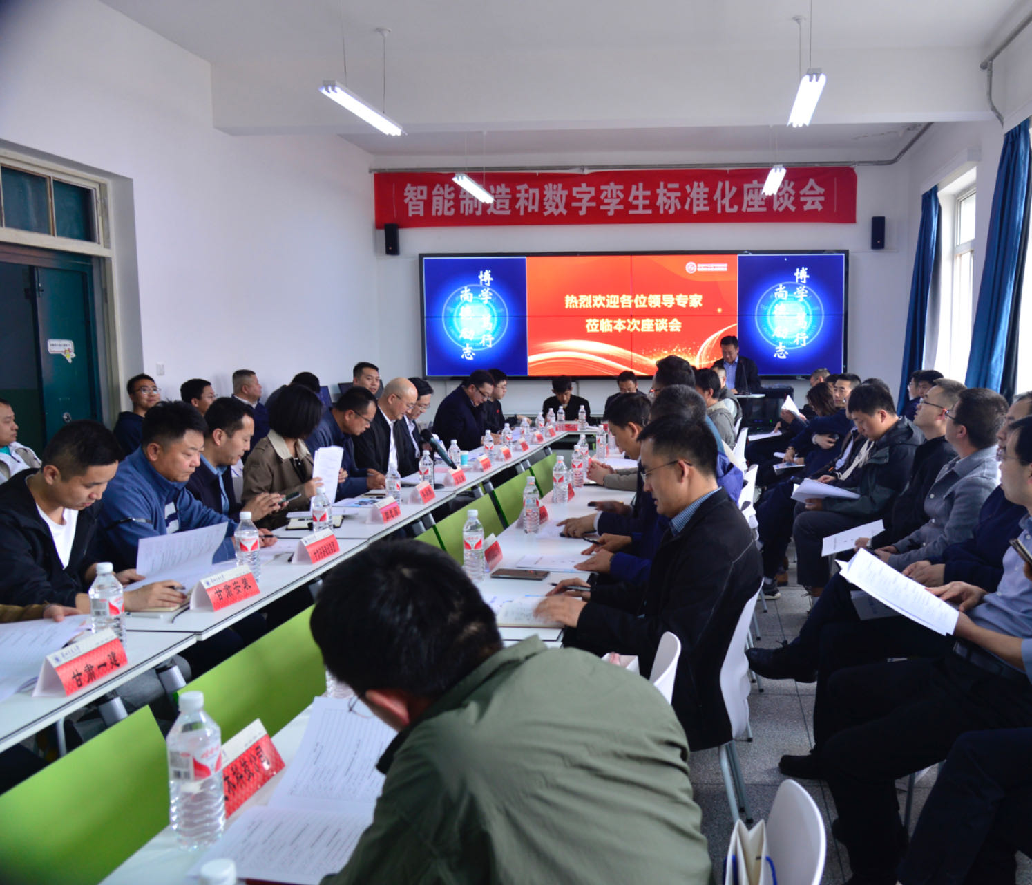 甘肃省工信厅智能制造和数字孪生标准化座谈会在我校召开