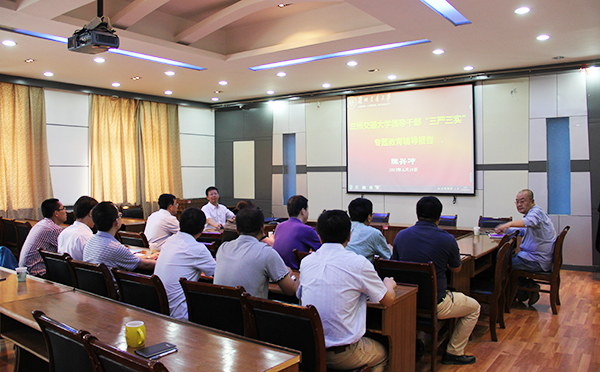 陈兴冲副校长开展专题教育辅导报告会