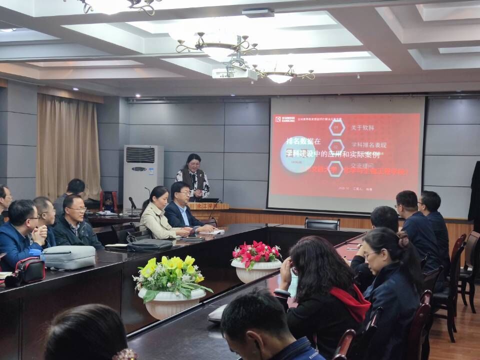 上海软科教育信息咨询有限公司西北区负责人陈慧来校做学科建设专题讲座