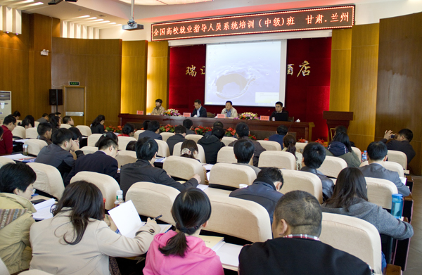 我校承办的全国高校就业指导人员系统培训班成功举办