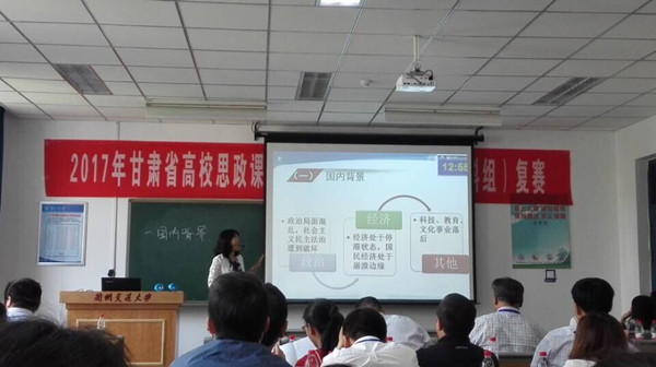 教学能手大赛尽显高校思政课教师风采