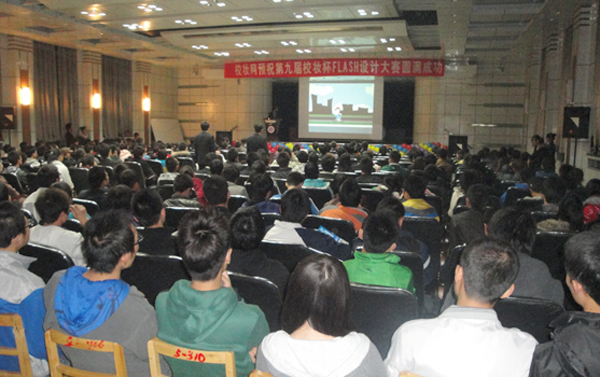 第九届Flash设计大赛圆满落幕