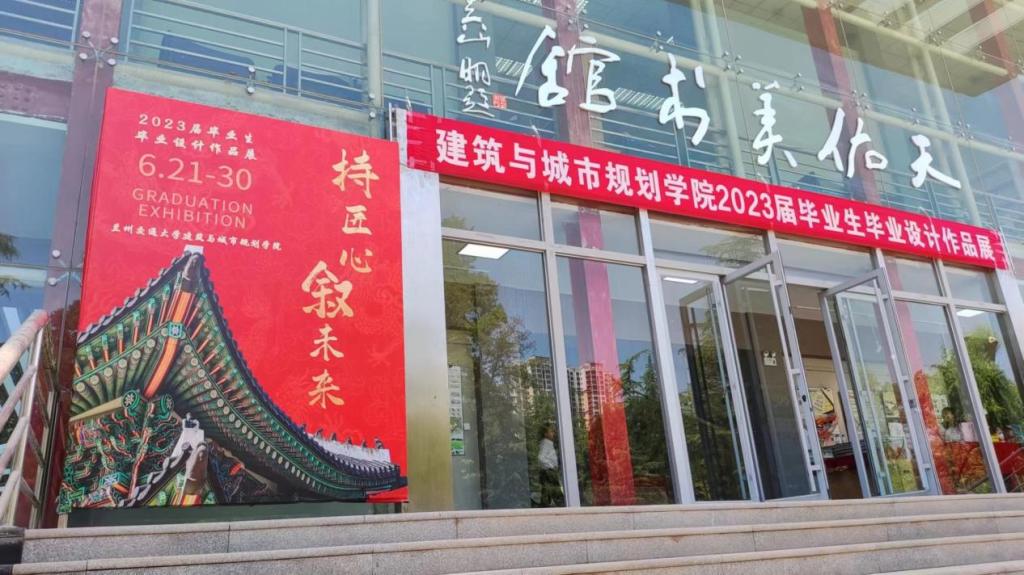 校领导参观指导建筑与城市规划学院2023届本科生毕业设计作品展