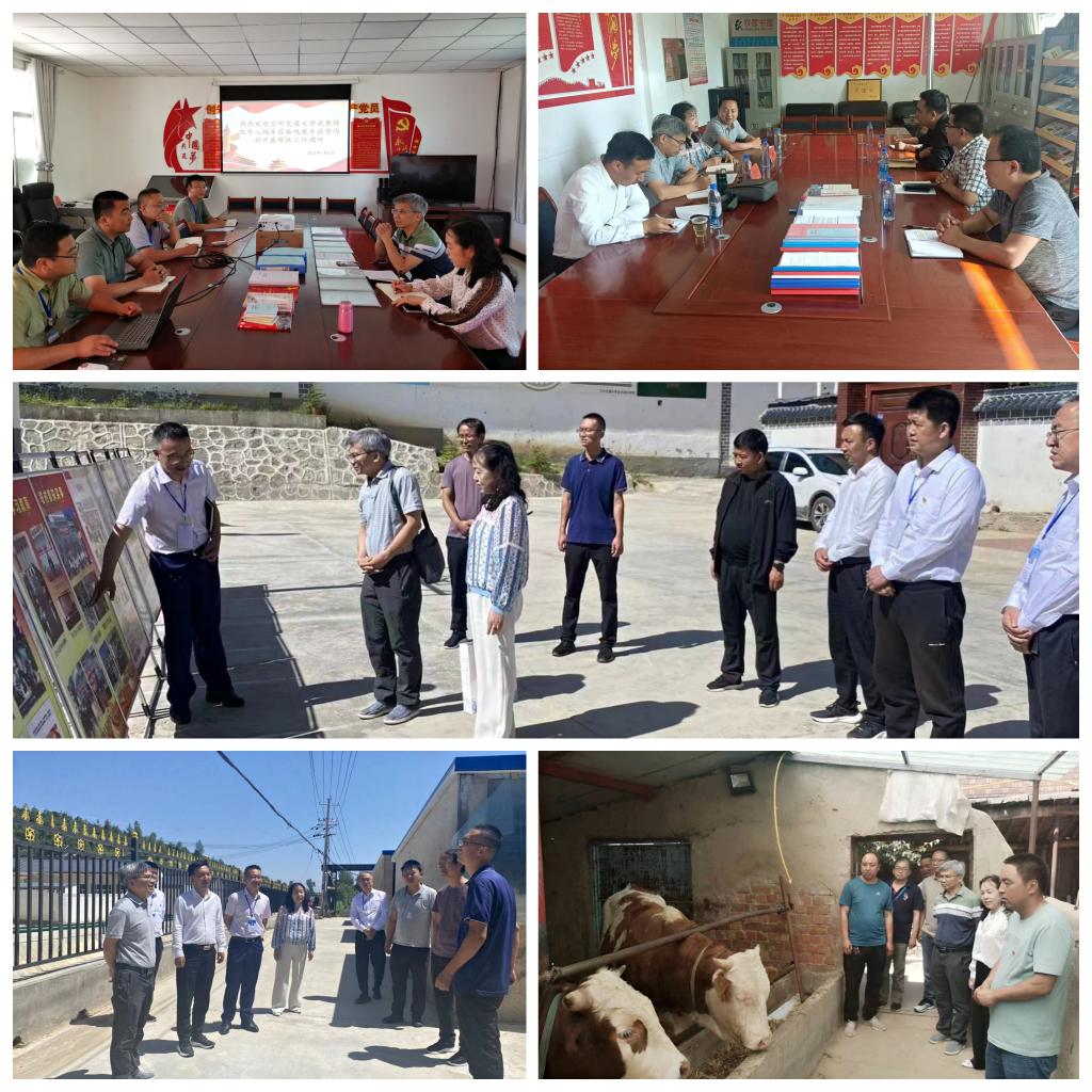 校领导入村调研乡村振兴帮扶工作并宣讲省第十四次党代会精神
