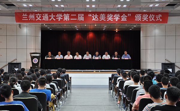 第二届“达美奖学金”颁奖仪式举行 20名学子获得表彰