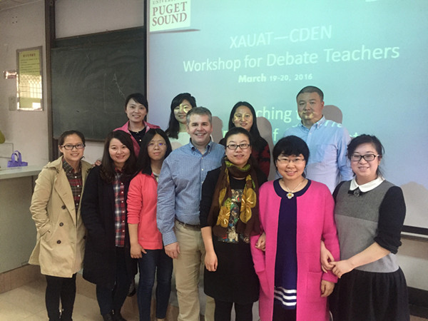 外国语学院应邀参加国际辩论教师研讨会