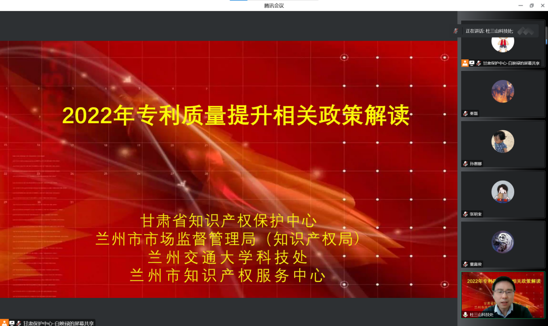 我校举办专利质量提升相关政策解读专题培训