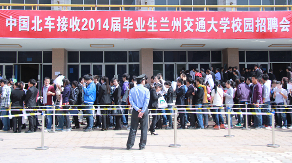 我校举行2014届毕业生中国北车校园专场招聘会