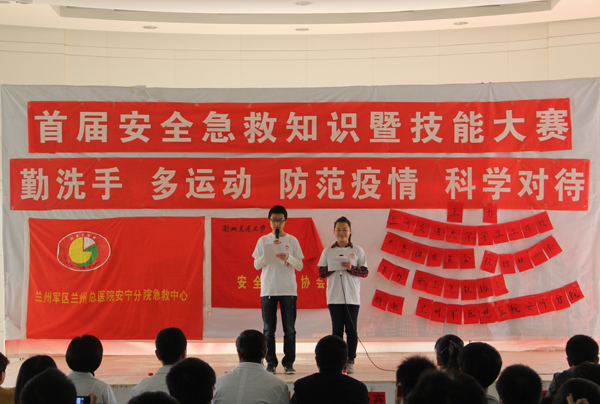 我校首届安全急救知识暨技能大赛落幕