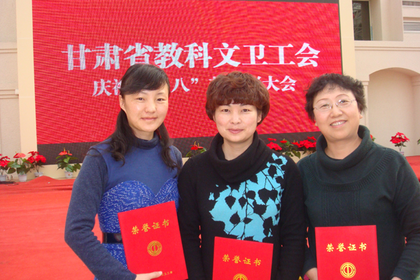 我校女职工工作获得省教科文卫工会表彰