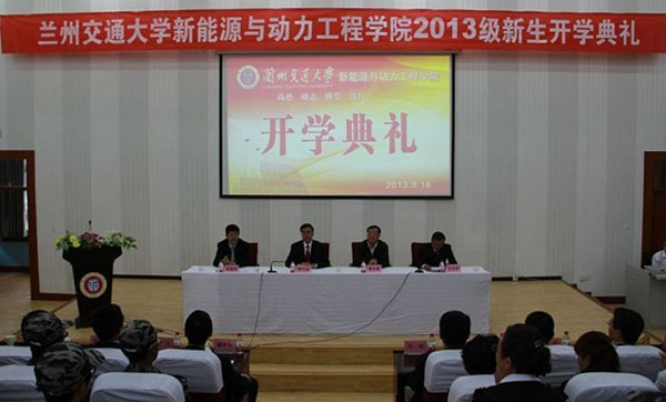 我校新能源与动力工程学院新生开学典礼举行